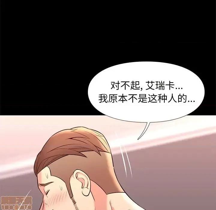 邂逅 邂逅 22 第134页