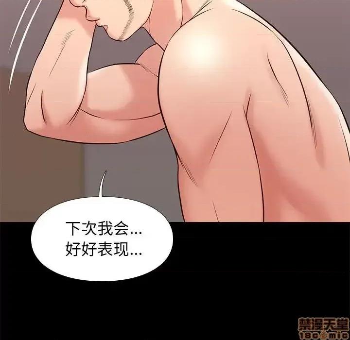 邂逅 邂逅 22 第135页