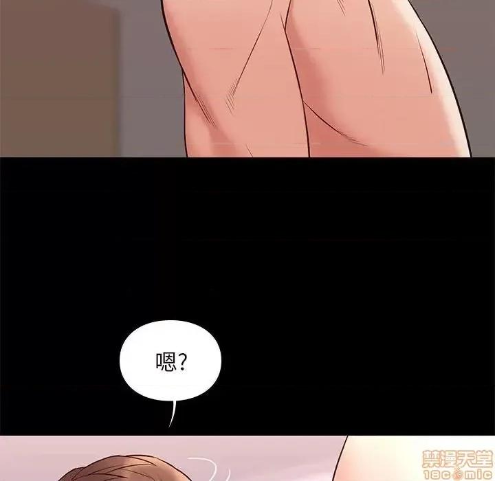 邂逅 邂逅 22 第137页