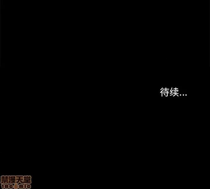 邂逅 邂逅 22 第145页