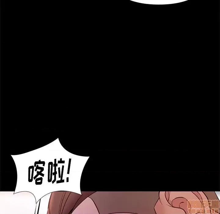 邂逅 邂逅 23 第77页
