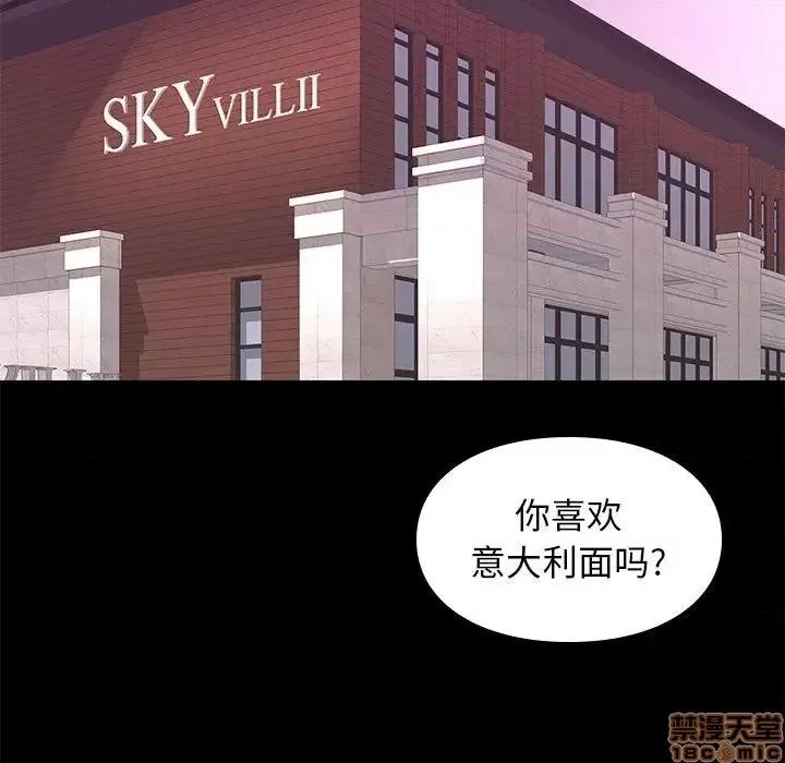 邂逅 邂逅 24 第5页