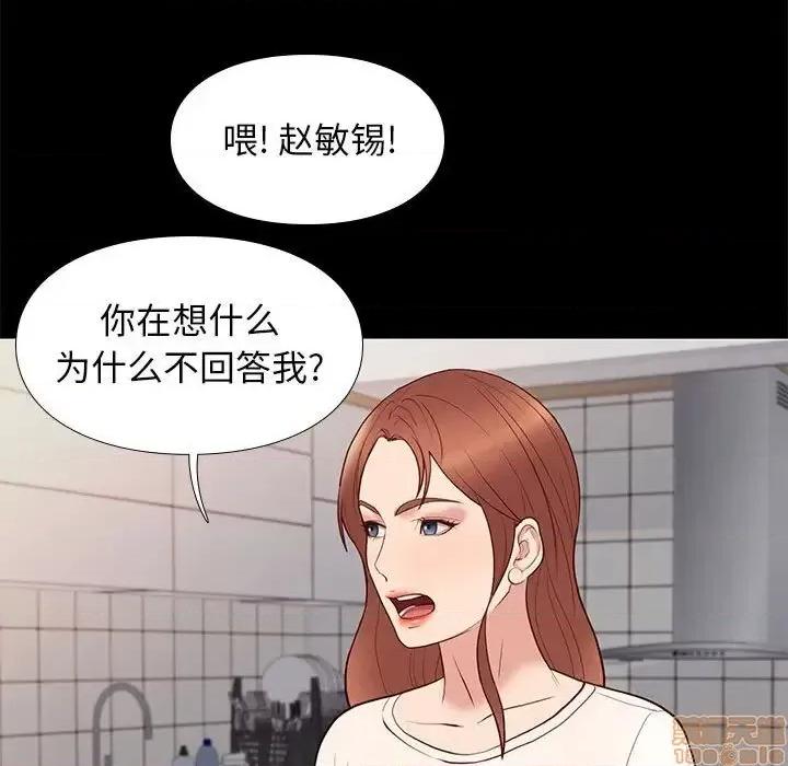 邂逅 邂逅 24 第13页