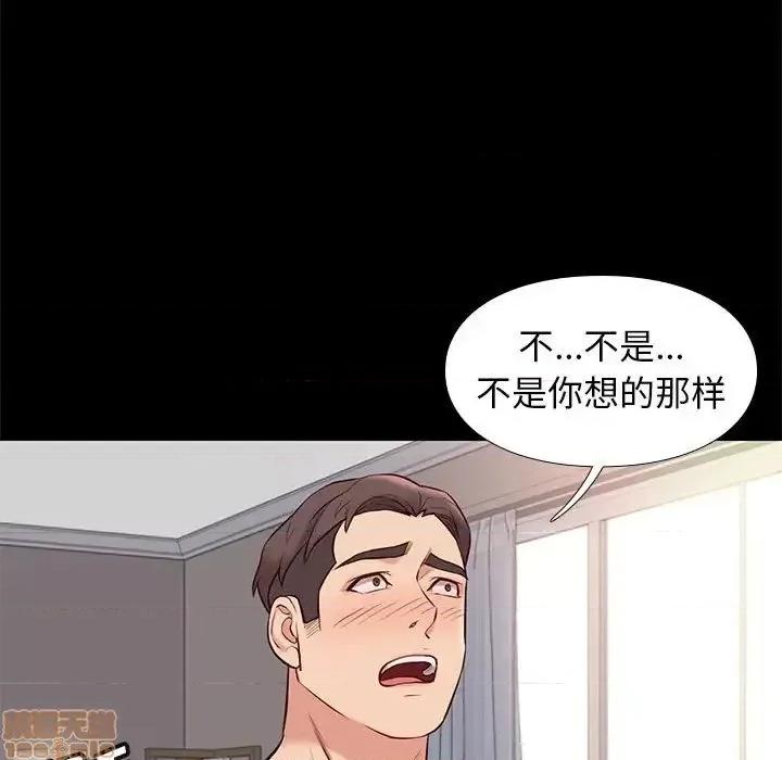 邂逅 邂逅 24 第15页