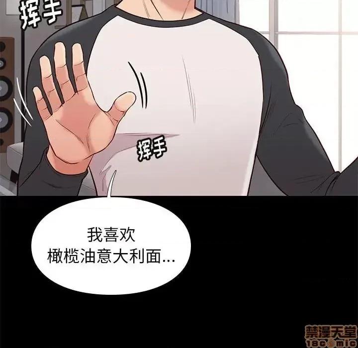 邂逅 邂逅 24 第16页