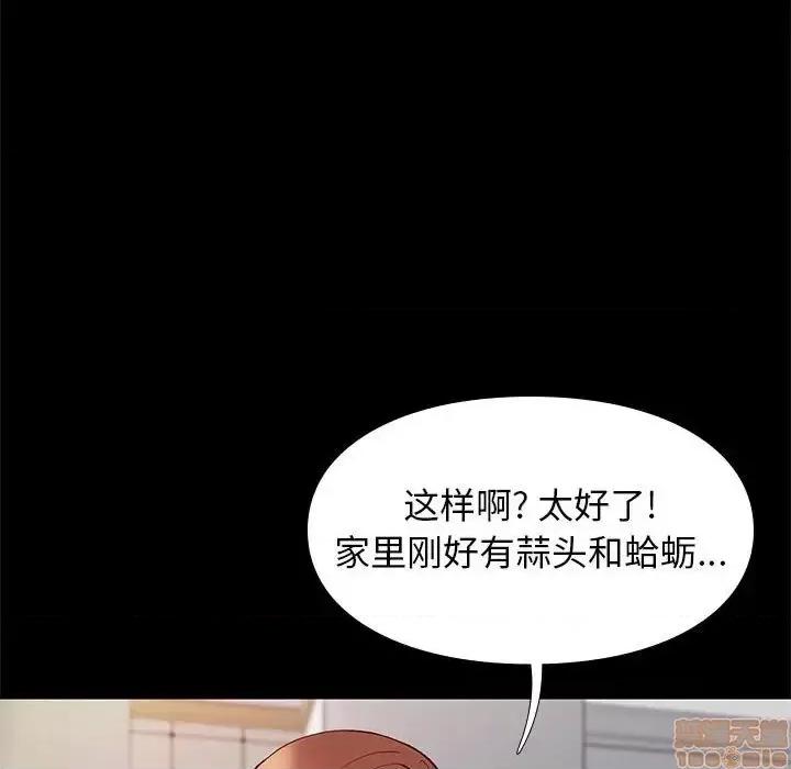 邂逅 邂逅 24 第17页