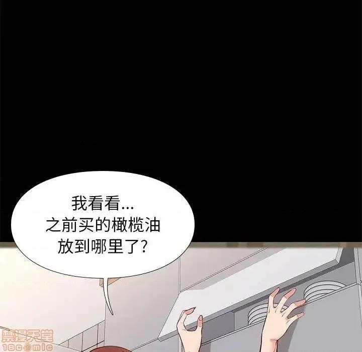邂逅 邂逅 24 第19页