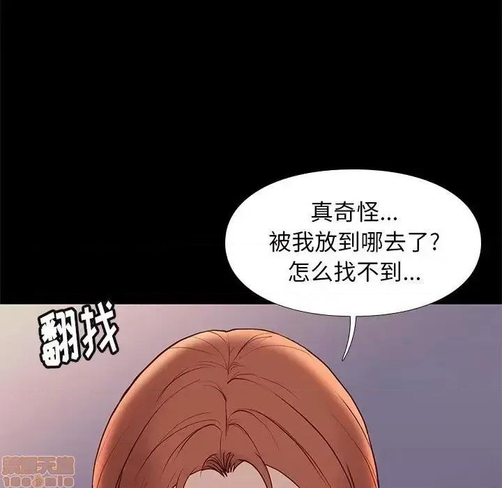 邂逅 邂逅 24 第21页