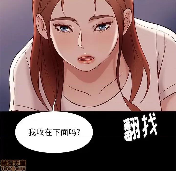 邂逅 邂逅 24 第22页