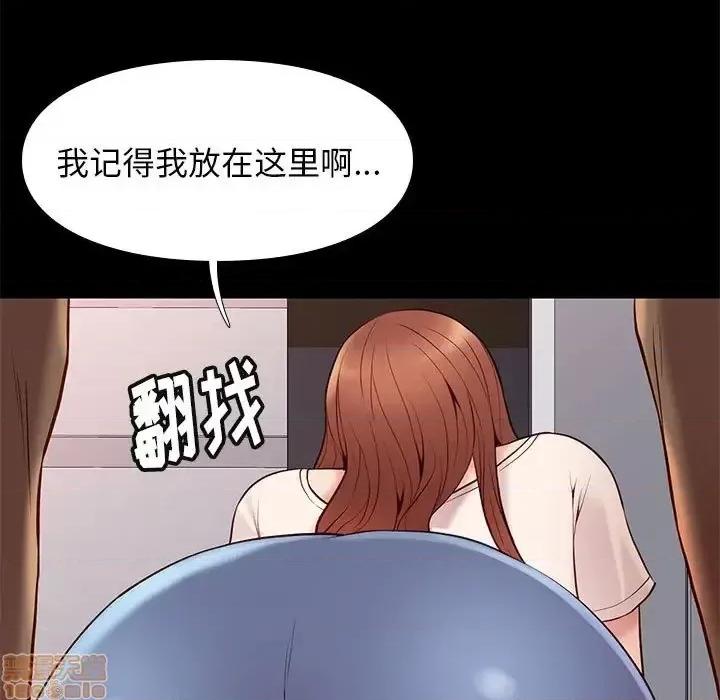 邂逅 邂逅 24 第23页
