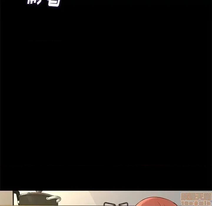 邂逅 邂逅 24 第26页