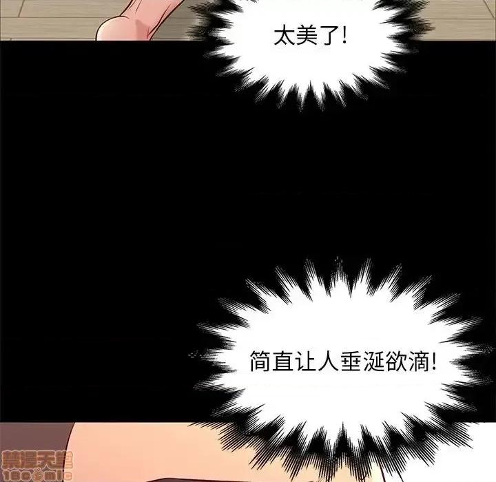 邂逅 邂逅 24 第30页