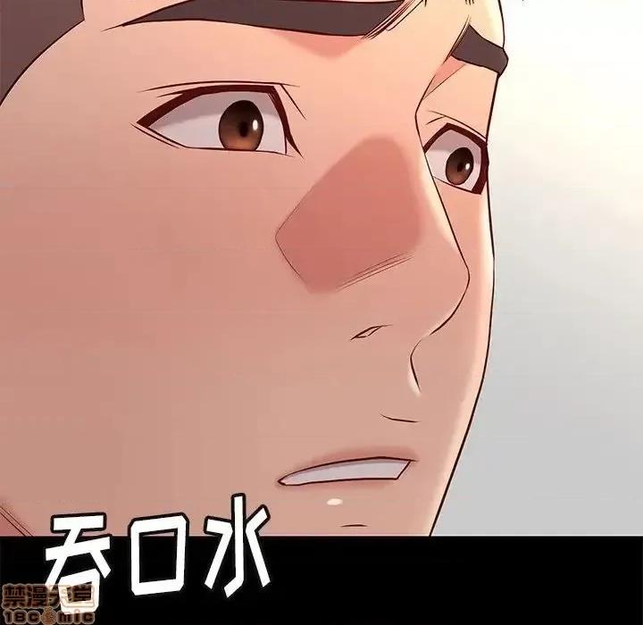 邂逅 邂逅 24 第31页