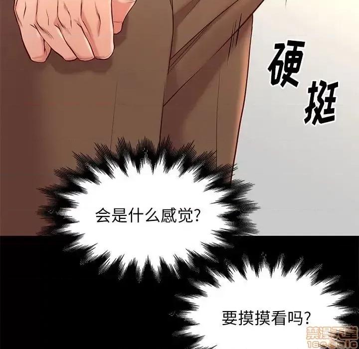 邂逅 邂逅 24 第35页