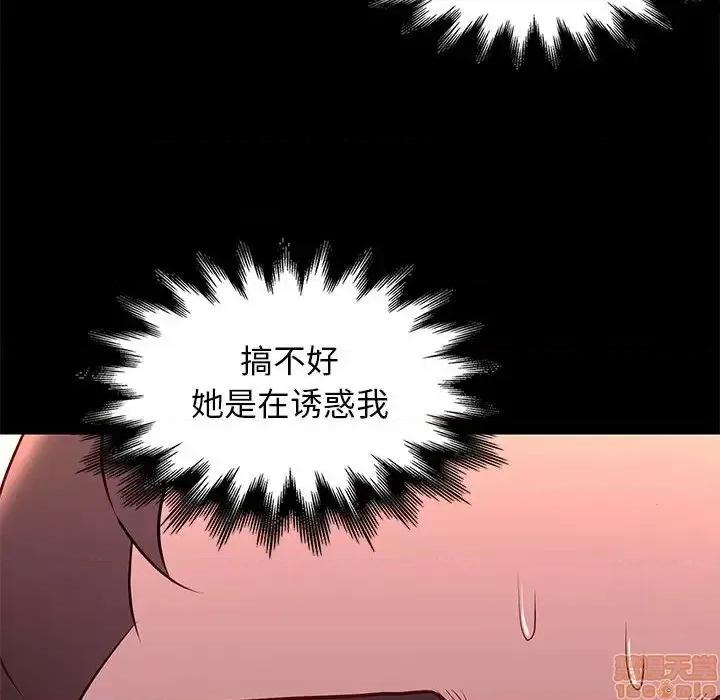 邂逅 邂逅 24 第36页