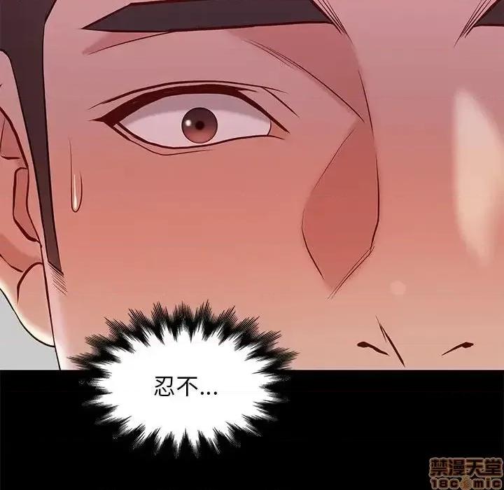邂逅 邂逅 24 第37页