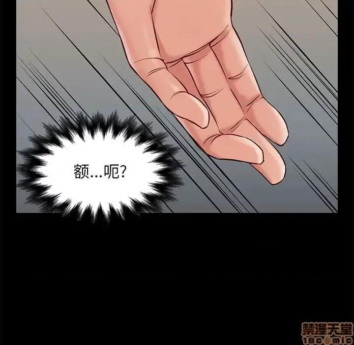 邂逅 邂逅 24 第39页