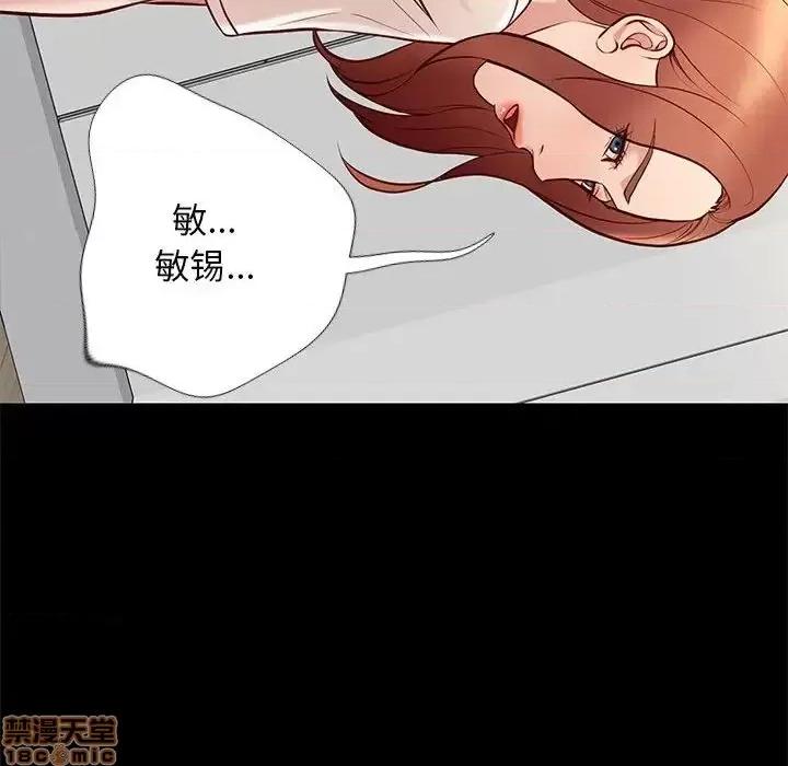 邂逅 邂逅 24 第46页