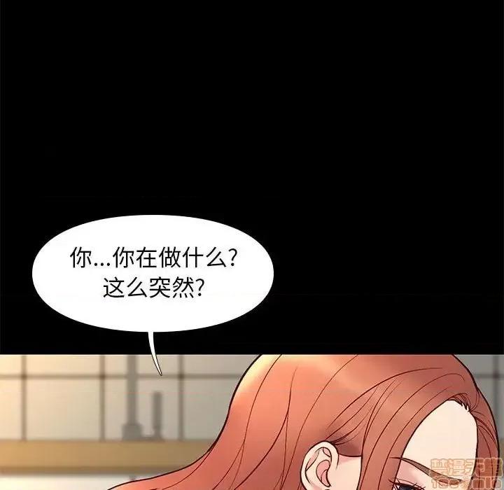 邂逅 邂逅 24 第47页