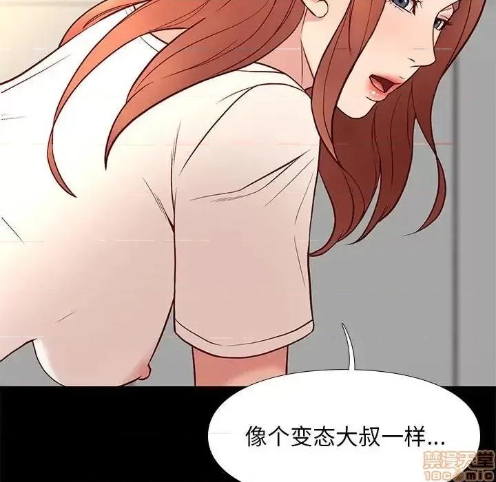 邂逅 邂逅 24 第48页