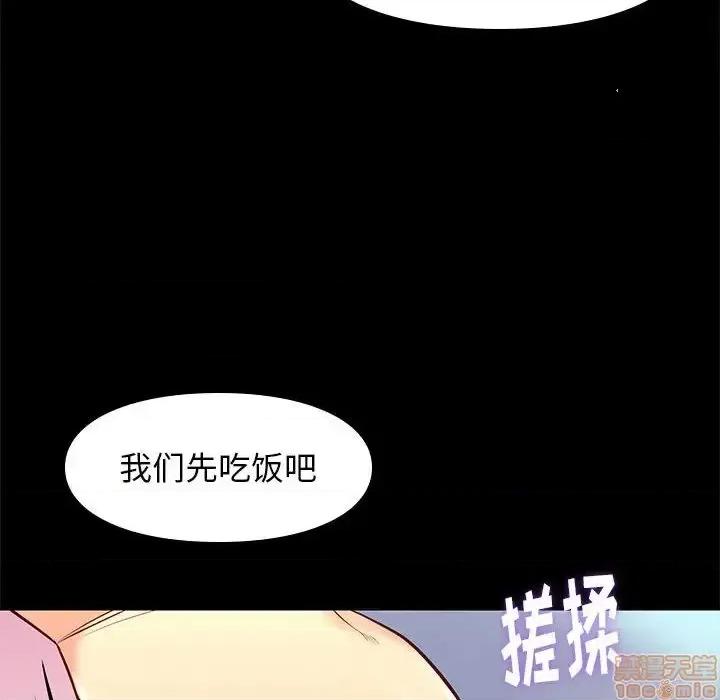 邂逅 邂逅 24 第49页