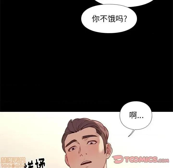 邂逅 邂逅 24 第51页