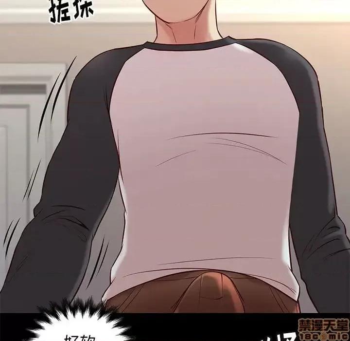 邂逅 邂逅 24 第52页