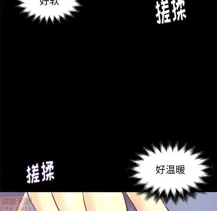 邂逅 邂逅 24 第53页