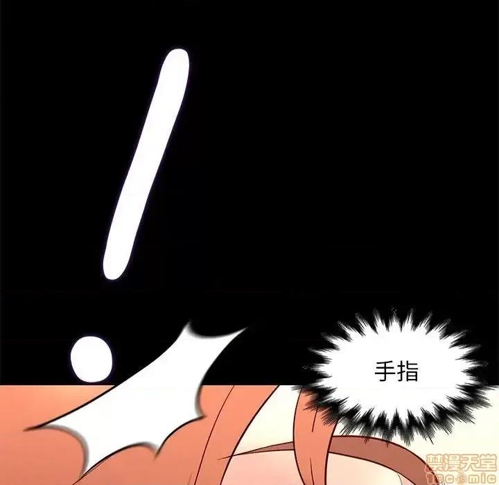 邂逅 邂逅 24 第55页