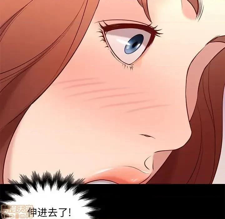 邂逅 邂逅 24 第56页