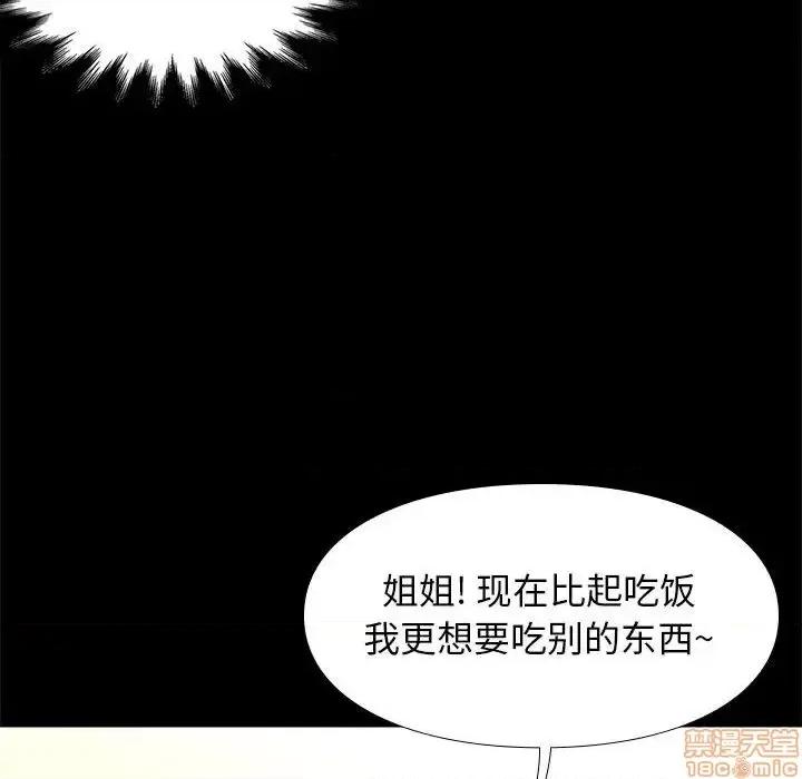 邂逅 邂逅 24 第57页