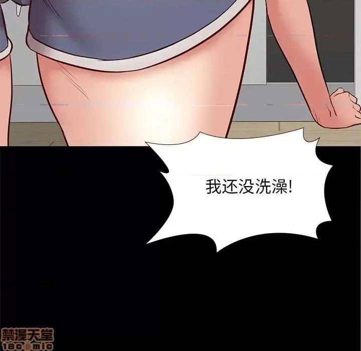邂逅 邂逅 24 第65页