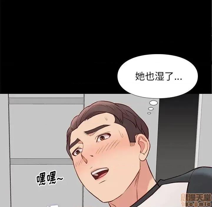 邂逅 邂逅 24 第66页