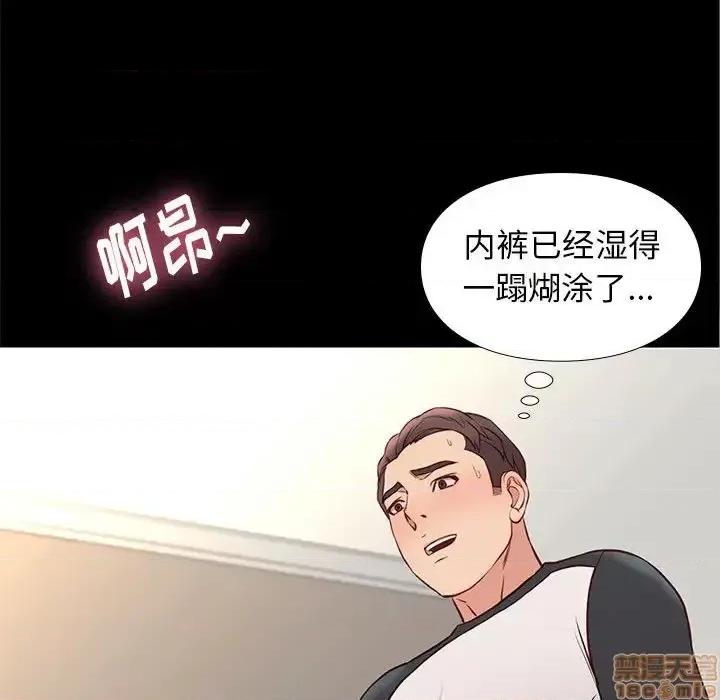 邂逅 邂逅 24 第70页