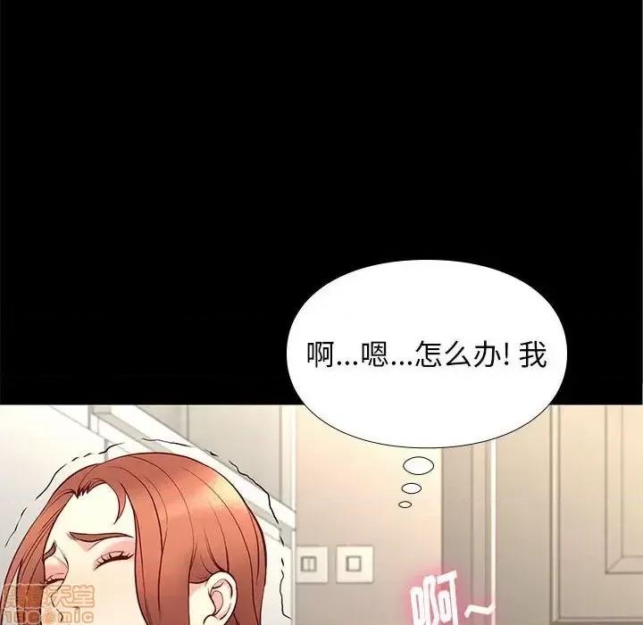 邂逅 邂逅 24 第72页