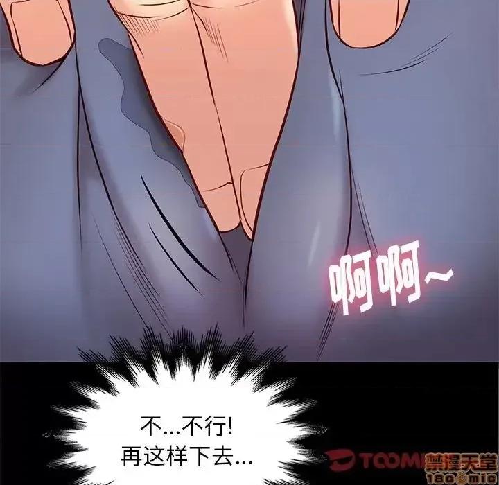 邂逅 邂逅 24 第75页
