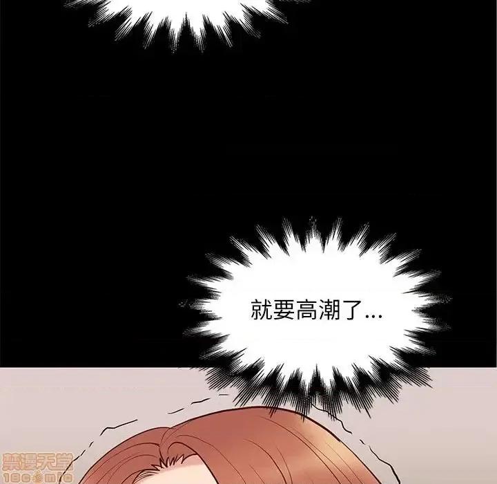 邂逅 邂逅 24 第76页