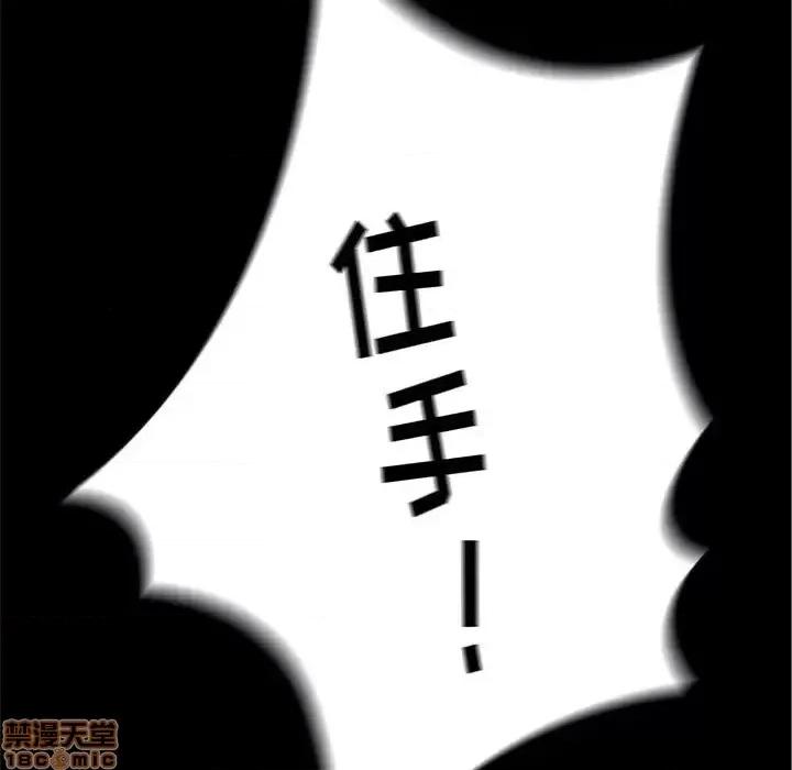 邂逅 邂逅 24 第79页