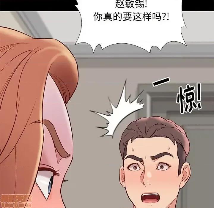 邂逅 邂逅 24 第81页