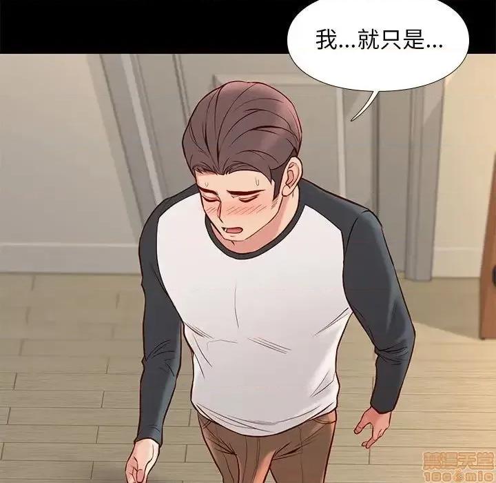 邂逅 邂逅 24 第86页