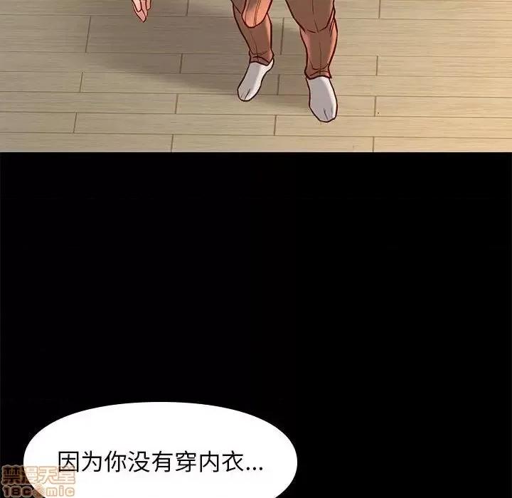 邂逅 邂逅 24 第87页