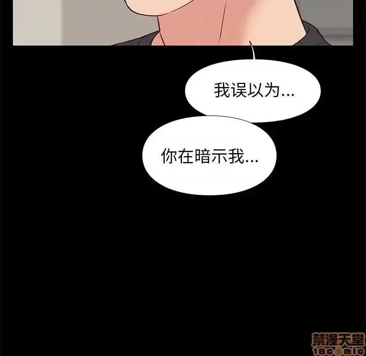 邂逅 邂逅 24 第89页