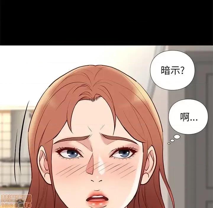 邂逅 邂逅 24 第90页