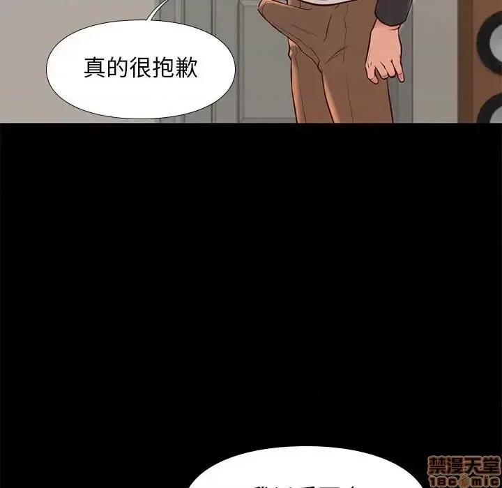 邂逅 邂逅 24 第93页