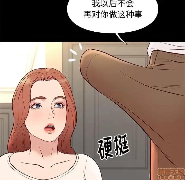 邂逅 邂逅 24 第94页