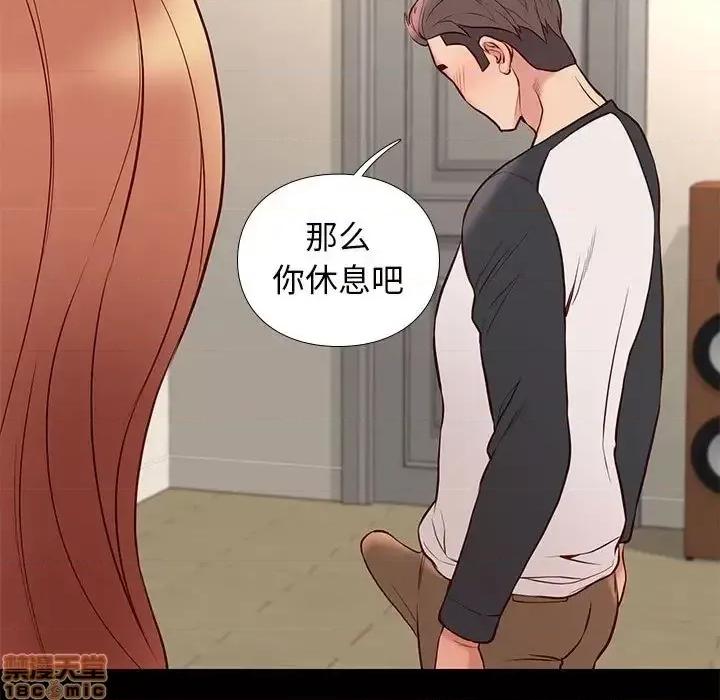 邂逅 邂逅 24 第96页
