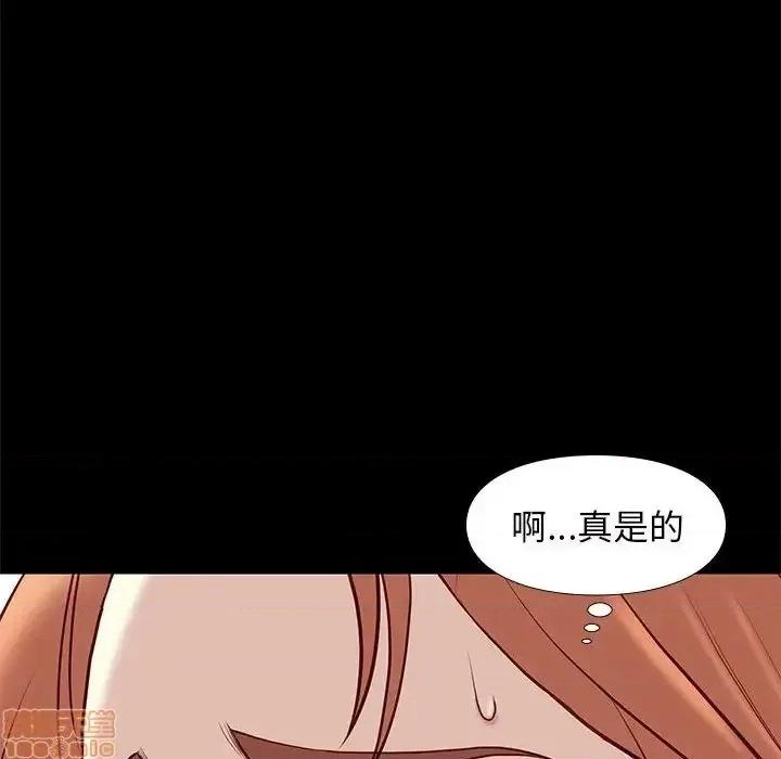 邂逅 邂逅 24 第97页