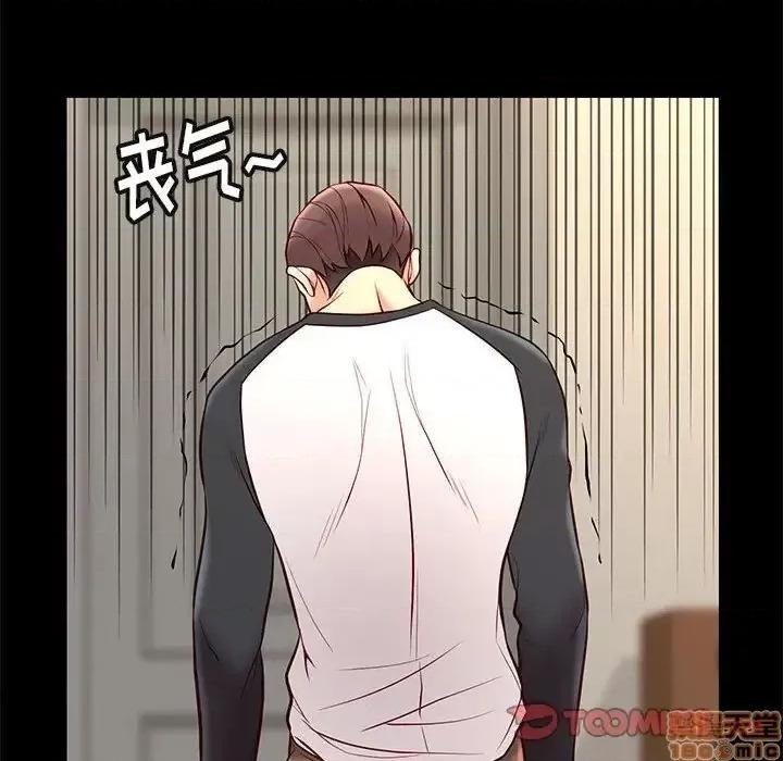 邂逅 邂逅 24 第99页