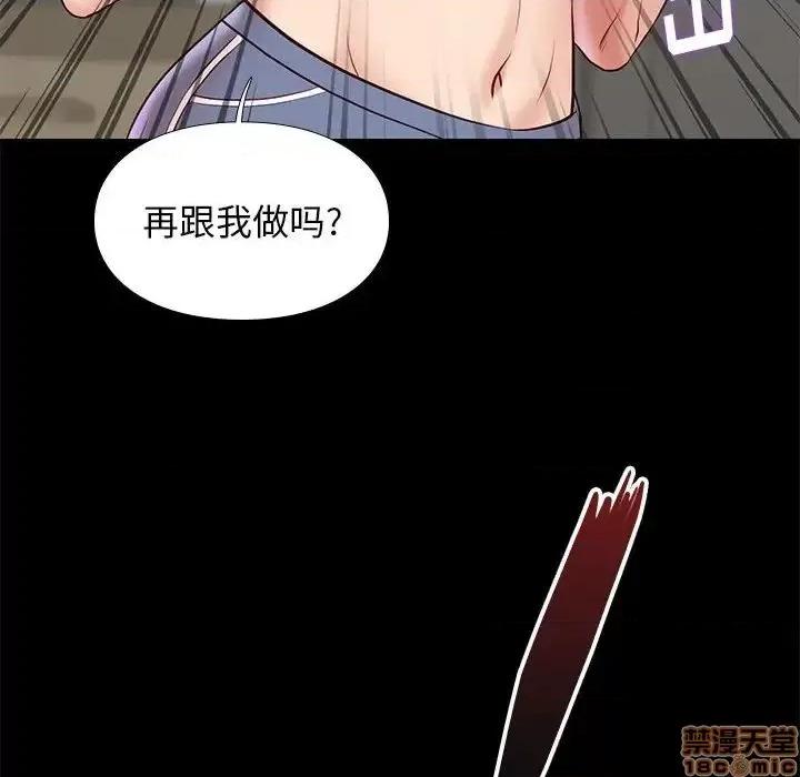 邂逅 邂逅 24 第106页