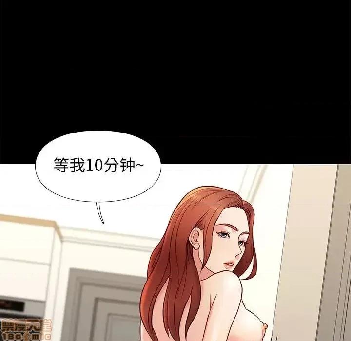邂逅 邂逅 24 第109页